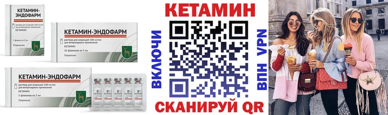 КЕТАМИН VHQ  Шенкурск 