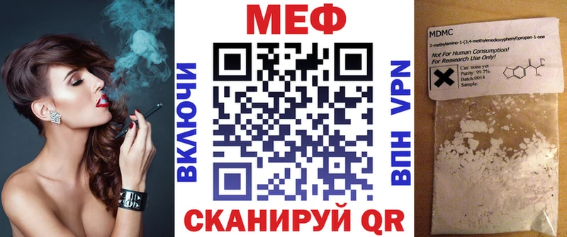 МЯУ-МЯУ mephedrone  Шенкурск 